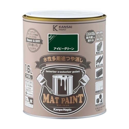 マットペイント