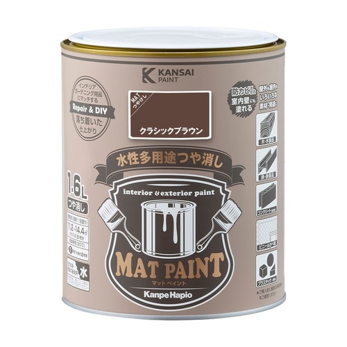 マットペイント