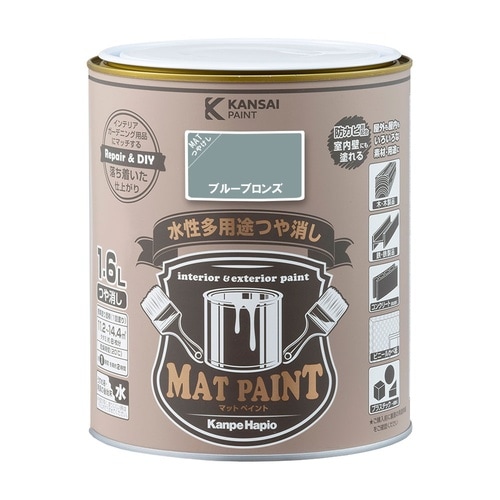 マットペイント