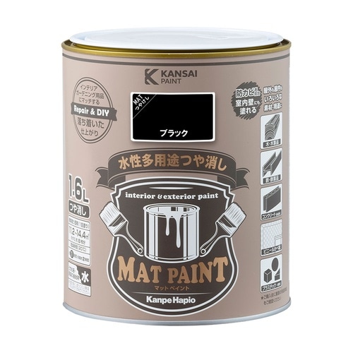 マットペイント