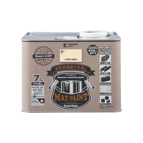 マットペイント