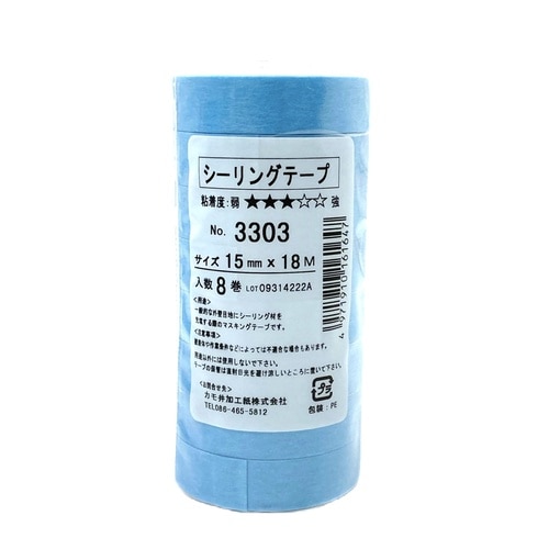 マスキングテープ