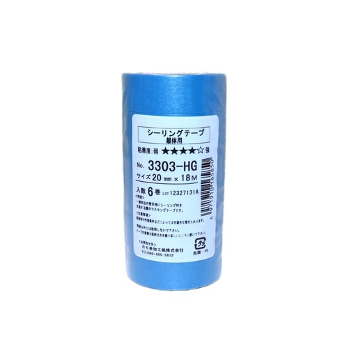 マスキングテープ