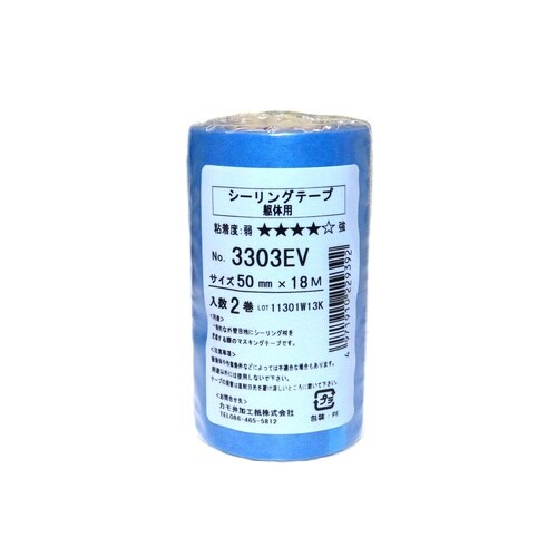 マスキングテープ