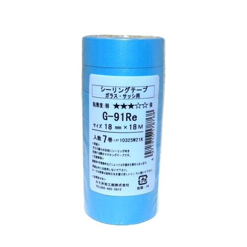 マスキングテープ