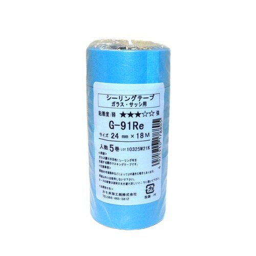 マスキングテープ