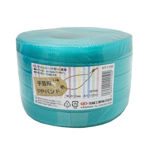 手芸用PPバンド