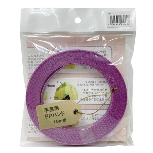 手芸用PPバンド