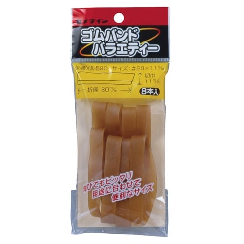 ゴムバンドバラエティ590