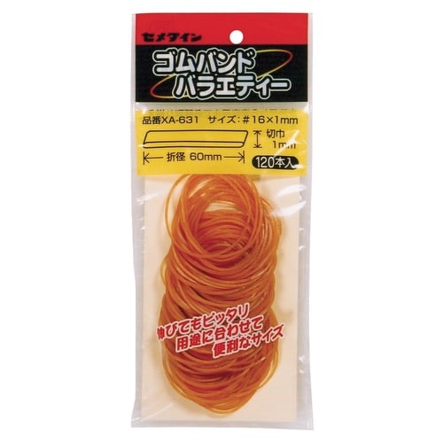 ゴムバンドバラエティ631