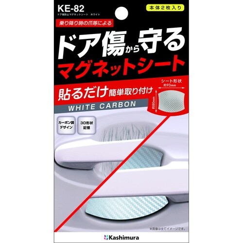 マグネットシート