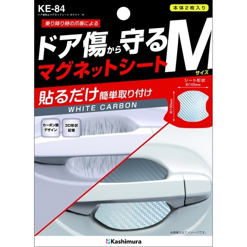 マグネットシート