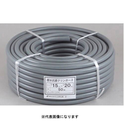 撥水抗菌クリンホース