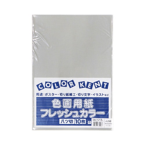 再生色画用紙 八切 はいいろ 10枚
