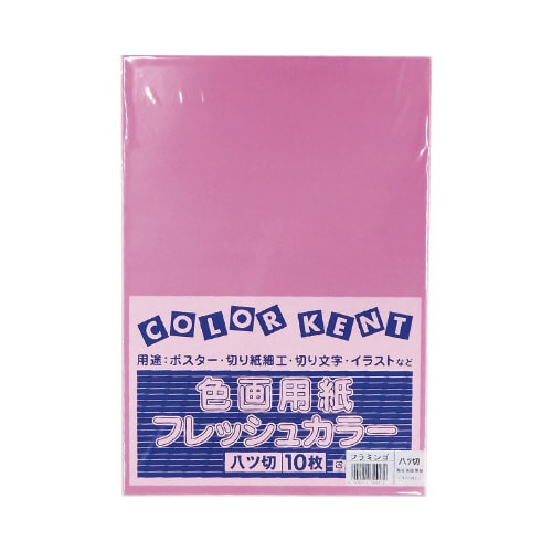 再生色画用紙 八切 フラミンゴ 10枚
