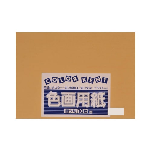 再生色画用紙 四切 うすちゃ 10枚