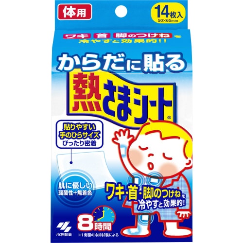 からだに貼る熱さまシート14枚