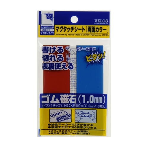 マグタッチシート両面30x100 10枚赤×青5枚