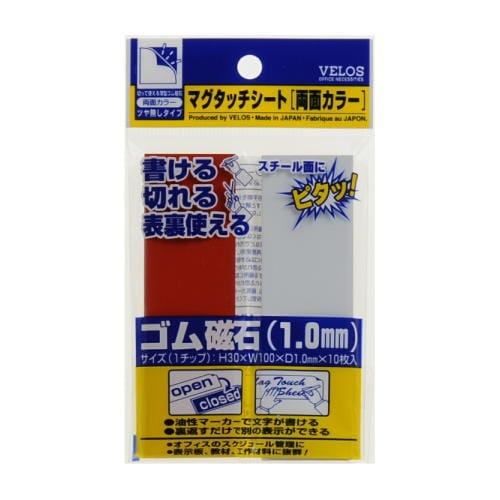 マグタッチシート両面30x100 10枚赤×白5枚