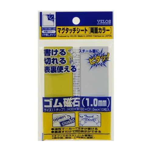 マグタッチシート両面30x100 10枚黄×白5枚