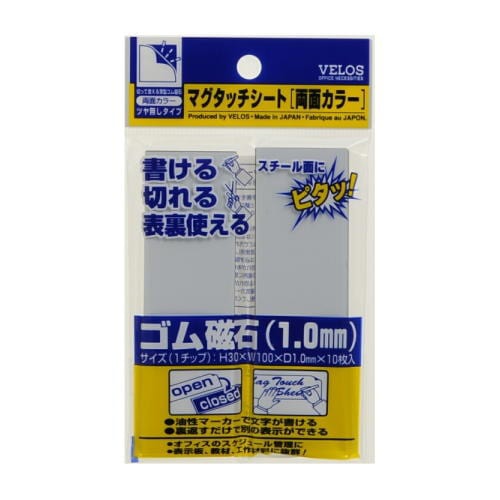 マグタッチシート両面30x100 10枚白×白5枚