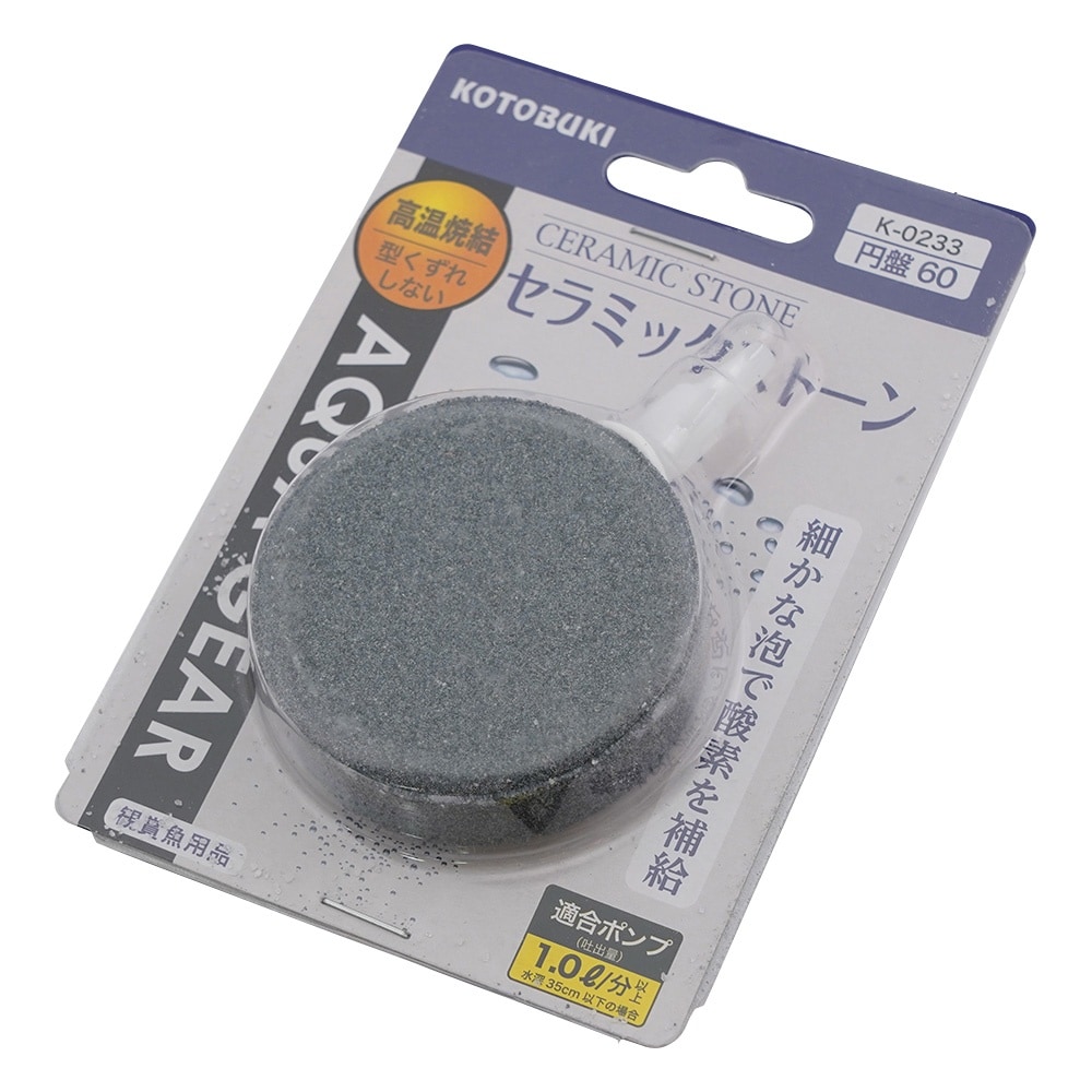 水槽用ストーン K−0233