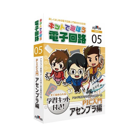 電子回路学習キット ECB−500T
