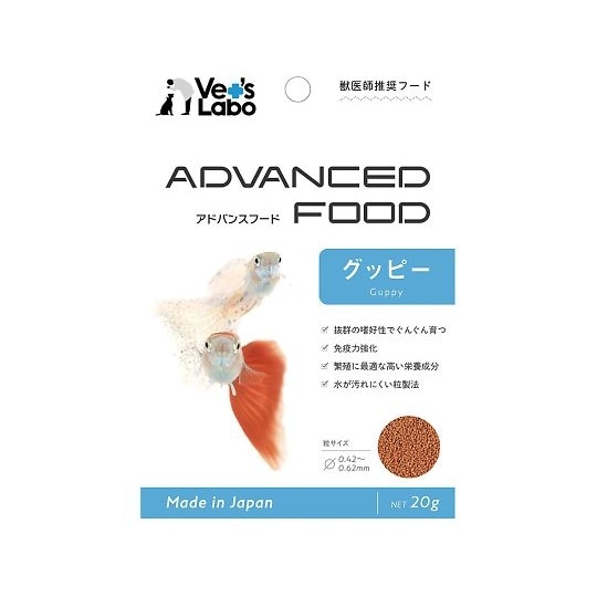 グッピー アドバンスフード