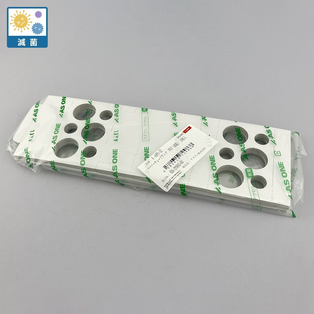 ペーパーチューブラック PRCF(滅菌)