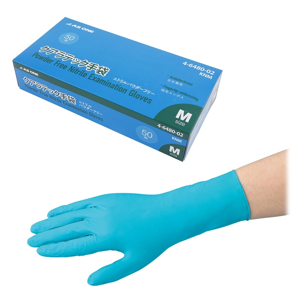 クアラテックニトリル手袋 (パウダーフリ