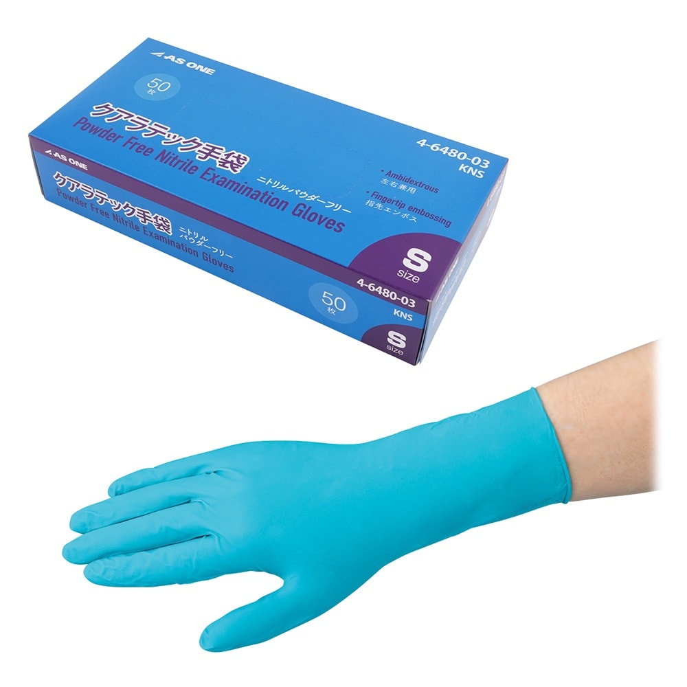 クアラテックニトリル手袋 (パウダーフリ
