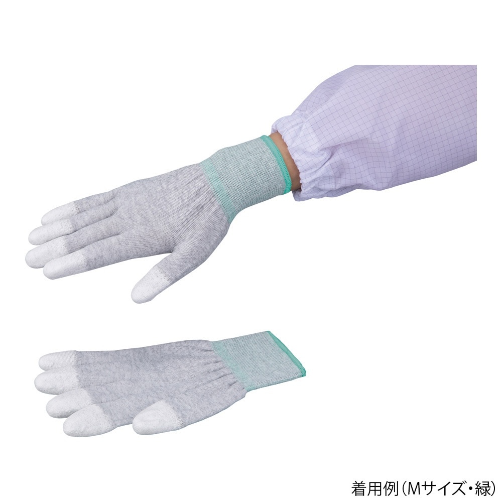 アズピュアESDクール手袋2 指先コート