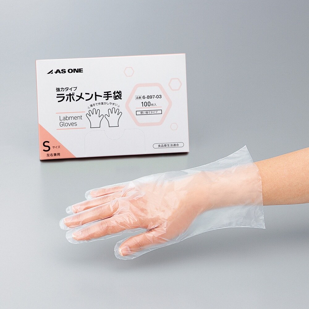 ラボメント手袋 S 100枚入