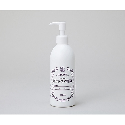 ハクゾウハンドケア物語