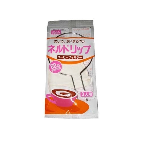7545800 ネルドリップセット3人用