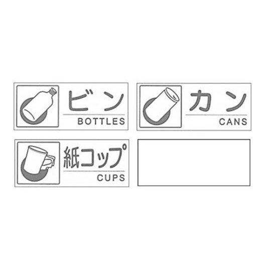 8566000 分別シール Bセット