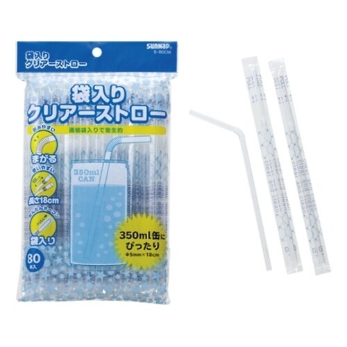 S−80CM 袋入りストロー 18cm