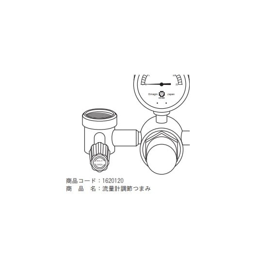 流量計調節つまみ エマジン減圧弁流量計用
