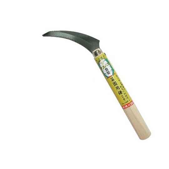 #140472菜園用鎌2号 ほうれん草用