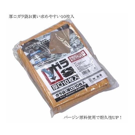 ガラ袋厚口 紐付 約600x約900