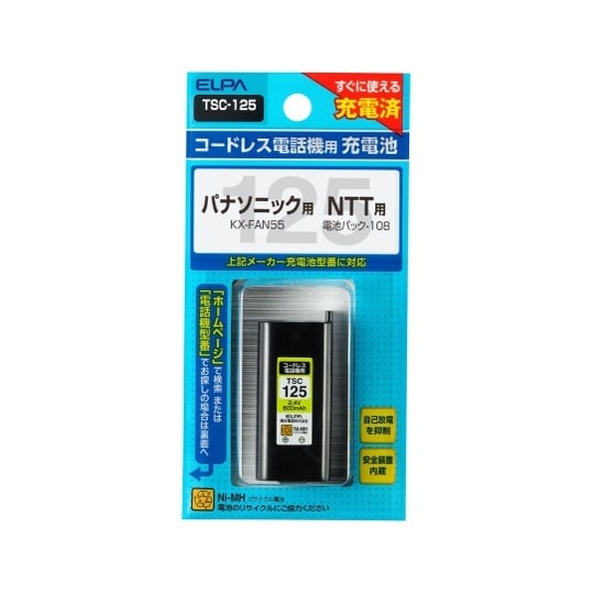 TSC−125 電話機用充電池