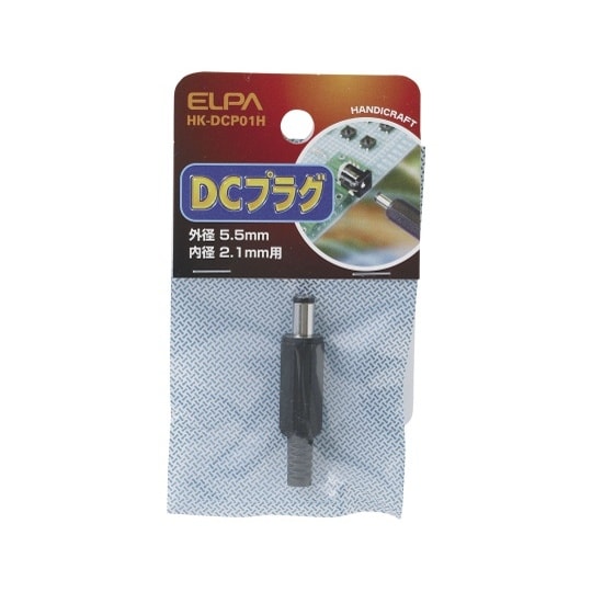 HK−DCP01H DCプラグ