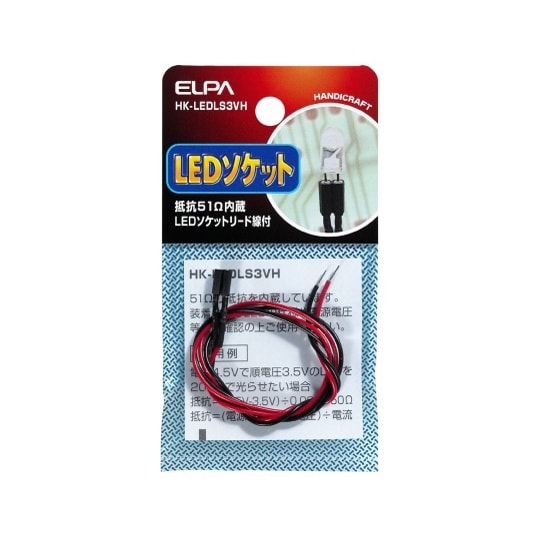 HK−LEDLS3VH LEDソケット