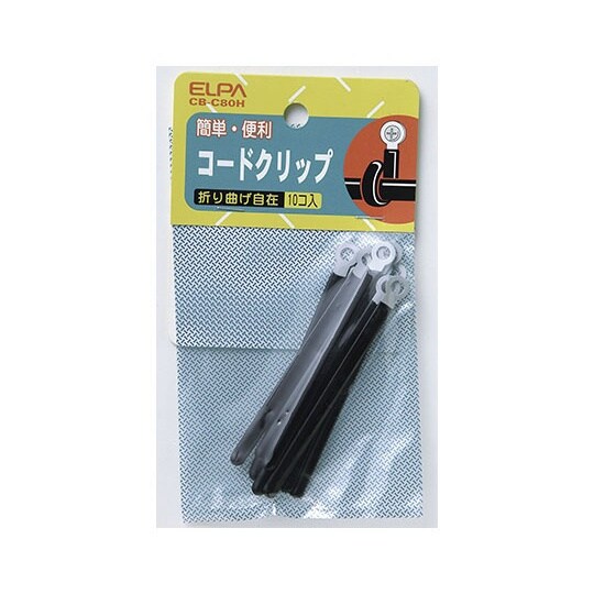 CB−C80H コードクリップ