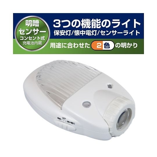 TDH−300 LEDセンサーライト