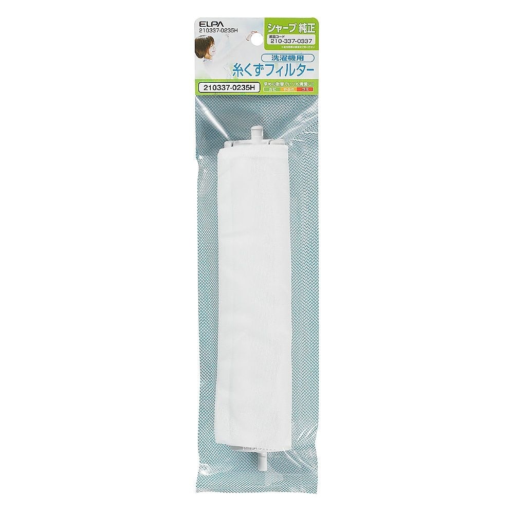 210337−0235H糸くずフィルター