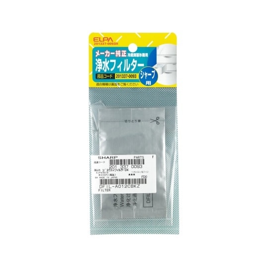 201337−0093H冷蔵庫フィルター
