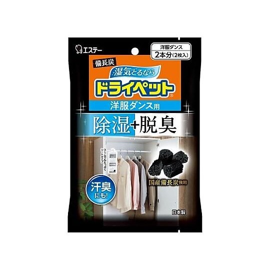 (51gx 2個) ドライペット(除湿