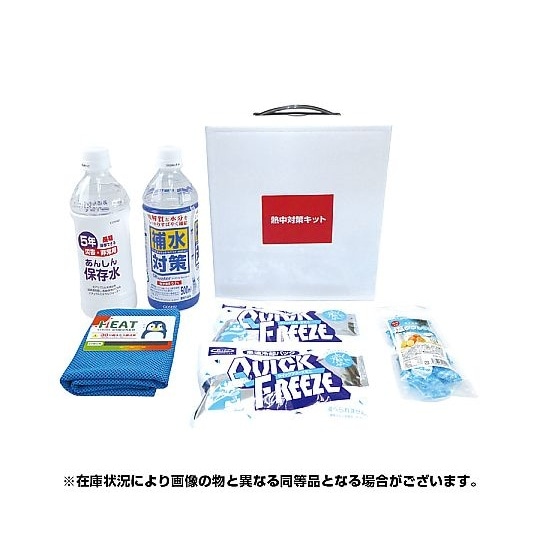 BR−560 熱中対策キットミニ