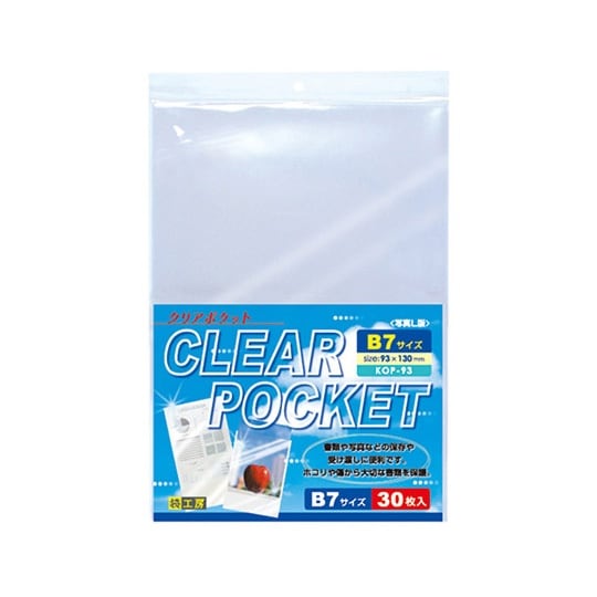 KOP−93クリアポケットB7 L30枚